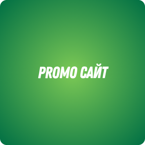 Promo сайт 232204
